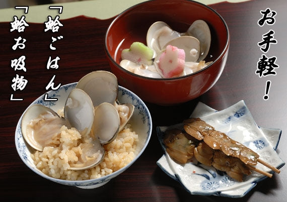 蛤づくし