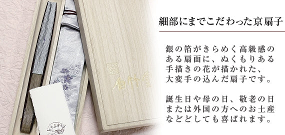京詩扇子セット 桔梗