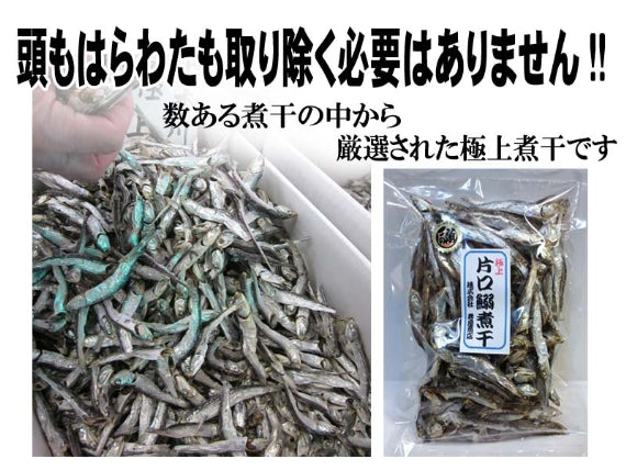 【煮干人気1】極上煮干 片口鰯 　●TV紹介・東京新聞掲載●　[寿屋商店]