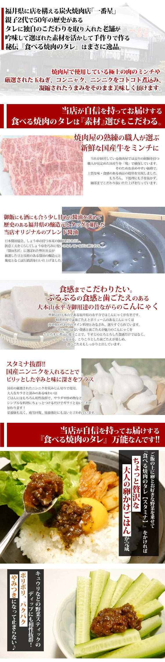 食べる焼肉のタレ[スタミナ]　[1本]　【6本以上で送料無料！】日テレ「ヒルナンデス!」・朝日放送「なるみ・岡村の過ぎるTV！」で紹介されました♪ご飯にも肉の味付けにも♪