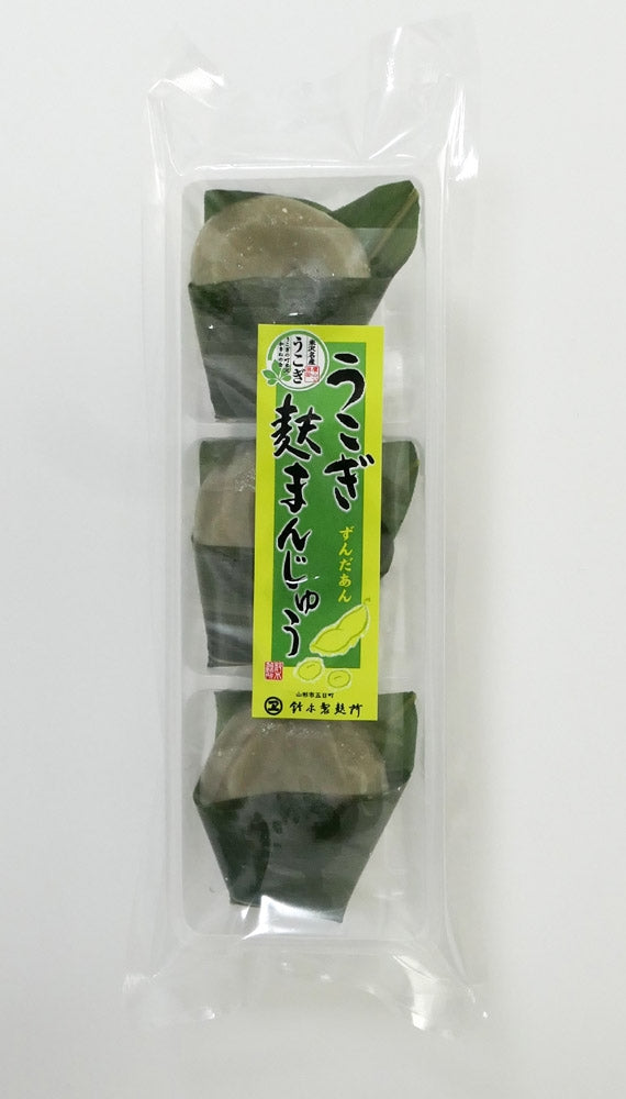 【伝承野菜うこぎの爽やかさと濃厚なずんだが絶品】うこぎ麩まんじゅう（ずんだあん）3個入（冷凍）