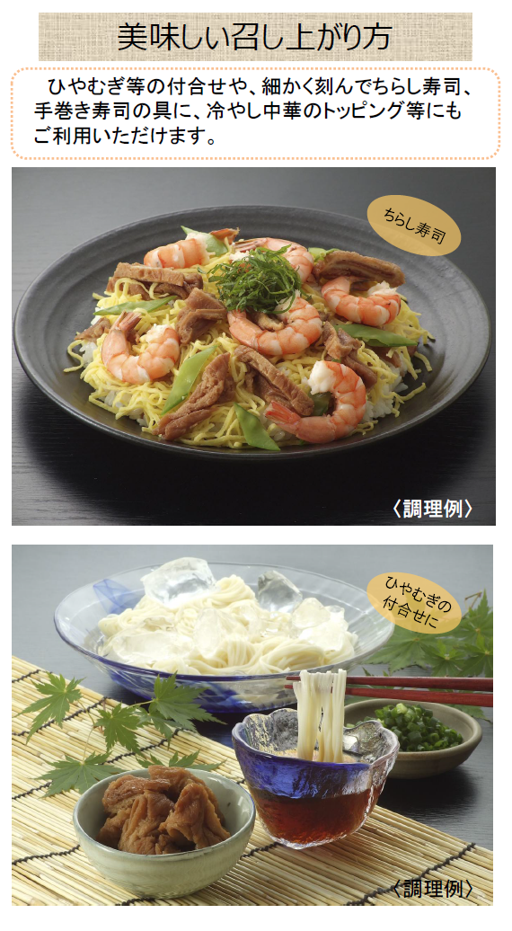 揚げ麩煮付け　金ごま　150g(冷凍)