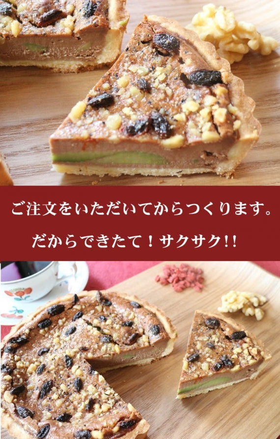 【日本ギフト大賞神奈川賞受賞】こだわりのモカチーズとアボカドのタルト(６号１８ｃｍ）はできたてサクサク