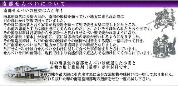 プリント南部煎餅・戦国武将【豊臣秀吉】