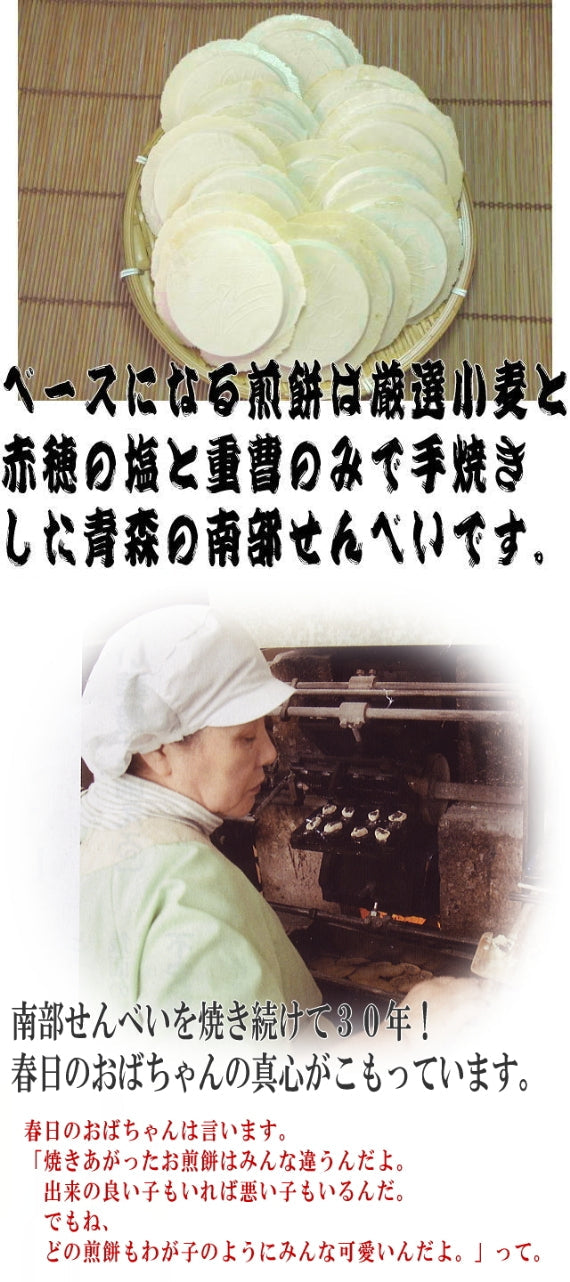 戦国武将烈伝（プリント南部せんべい十武将詰合せ）