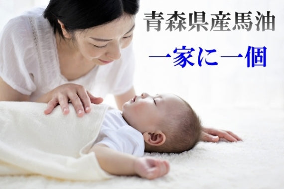 馬油 18ml プロポリス配合 天然ひば油入り 青森 国産 クリーム バーユ 点眼容器 送料無料 道奥美女 みちのくびじょ【1017】