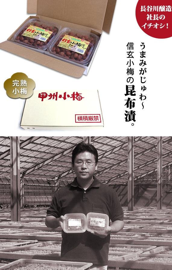 【社長オススメ!】大人気の昆布漬！２個セット