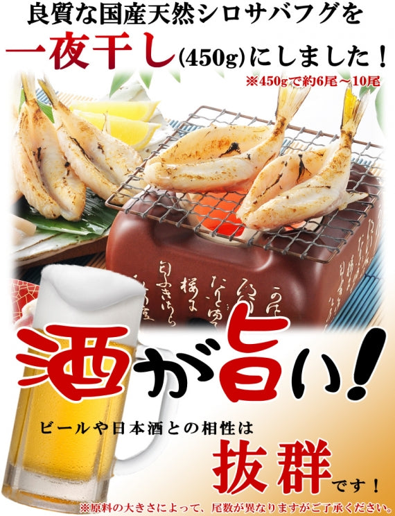 お歳暮 ギフト 【送料無料】ふぐ一夜干し（450ｇ）