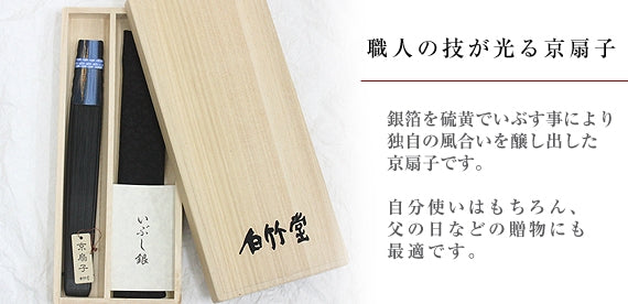 月の舞　扇子セット 鶴