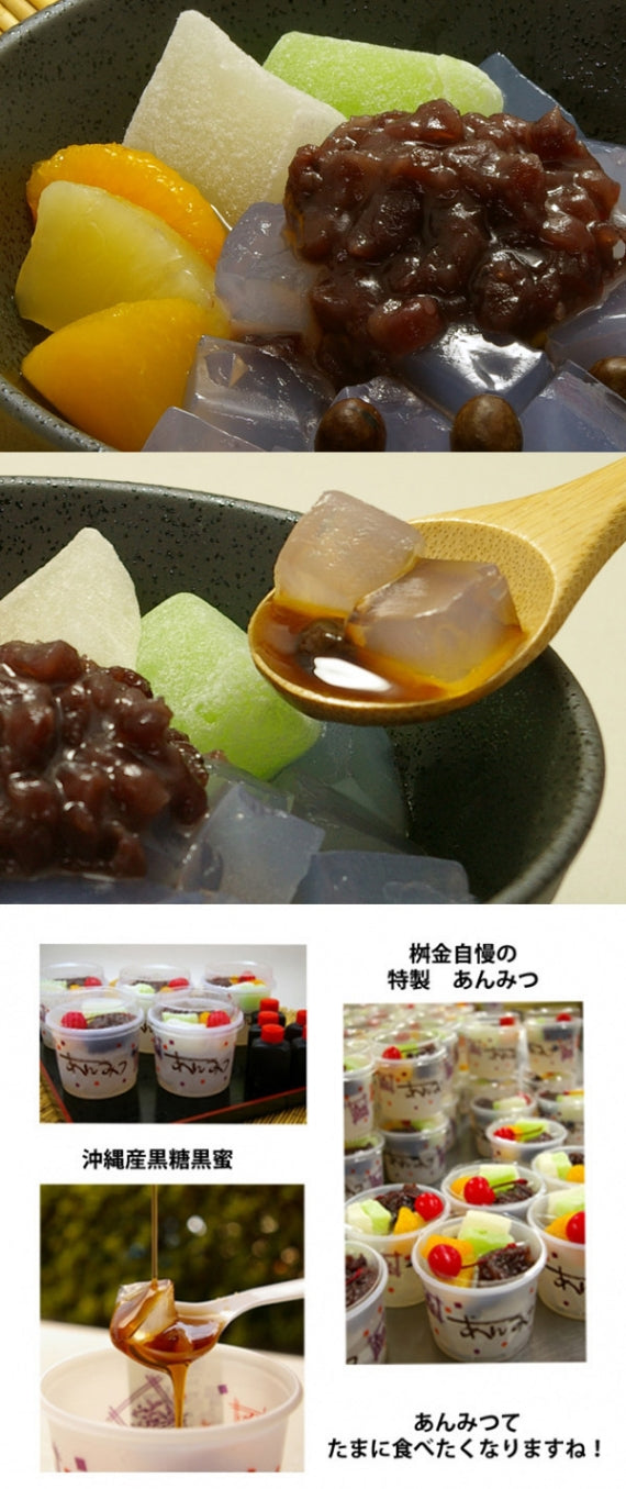 特製　昔ながらのあんみつ　5個セット