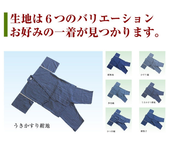 阿波しじら織　　甚平　【うきかすり紺地】　日本の夏に最適な涼しい素材です！