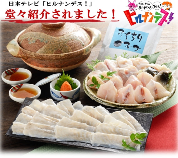 お歳暮 ギフト 【送料無料】日本テレビ「シューイチ」「ヒルナンデス」で紹介！とらふぐ身皮しゃぶしゃぶ＆ふぐちり鍋セット（お取り寄せ下関直送・約2～3人前）