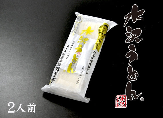 うどん茶屋水沢 万葉亭【水沢うどん】2人前