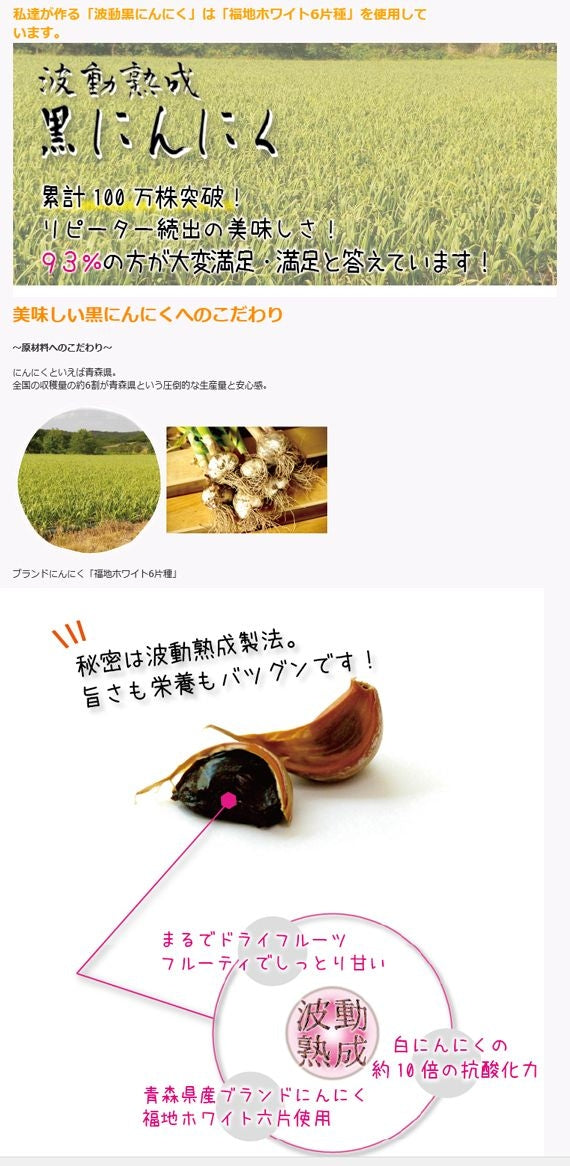 青森県産 黒にんにく 訳あり ニンニク 3kg 青森 福地ホワイト六片種 送料無料 国産 無添加 道奥美女 みちのくびじょ 【8098】