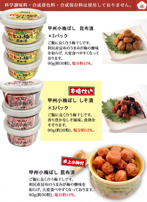 【贈答、お歳暮にも！】2種の詰め合わせセットA（卓上小鉢付き）