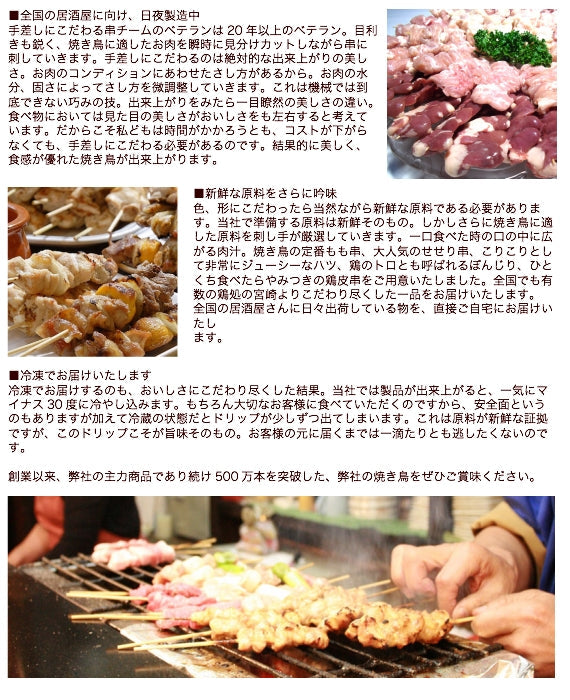 国産 焼き鳥(焼鳥/やきとり) バーベキュー(bbq/BBQ) 肉セット 焼肉セット つくね串 (とりつくね/鳥つくね)5本 冷凍 国産焼き鳥 国産焼鳥 人気のBBQ バーベキュー串 キャンプ飯の食材 食品 グルメ 肉 惣菜 チキン
