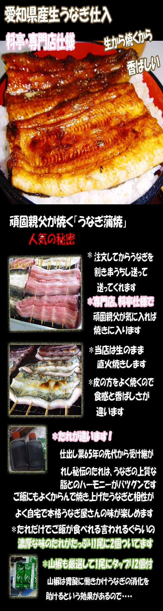 ★料亭、専門店仕様『たれ自慢生うなぎ蒲焼』3尾