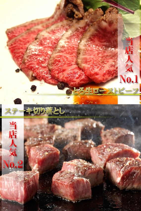 【29(肉)のプレゼント付！】 当店人気No.1近江牛とろ生ローストビーフ＆人気No.2近江牛ステーキ切り落とし＜冷凍便＞