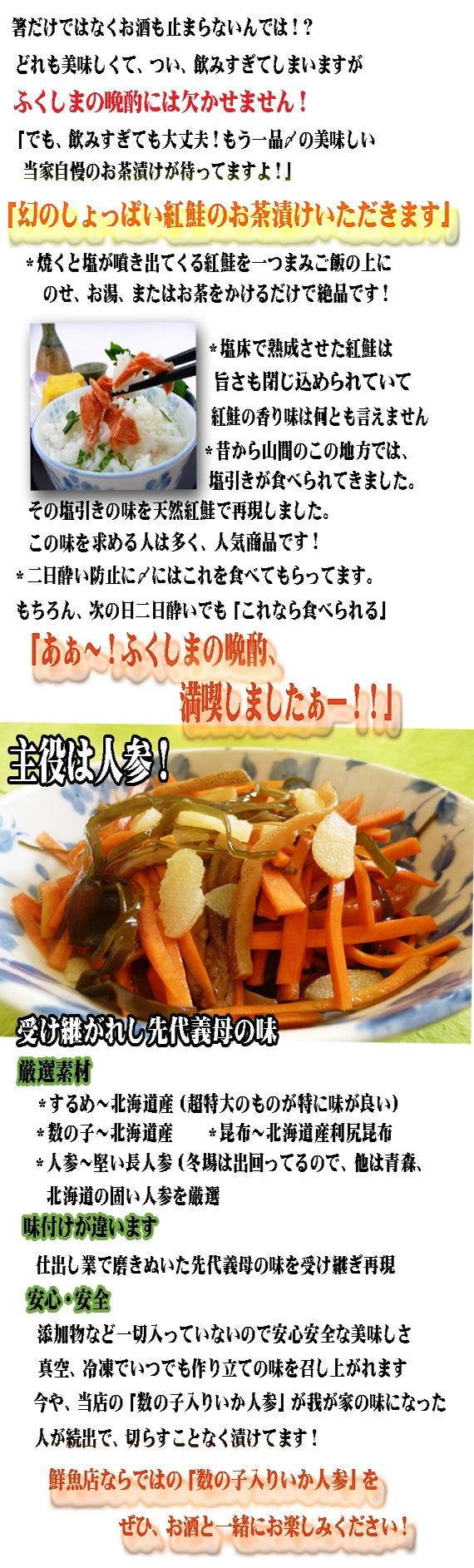 ★ふくしま発『頑固おやじの晩酌セット』