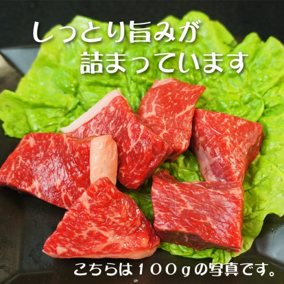 【自宅用パックでお得！】　近江牛　ランプサイコロステーキ２５０ｇ《冷凍便》