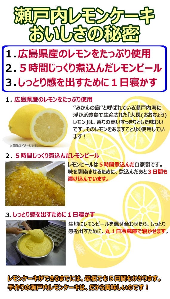 瀬戸内レモンケーキ・ブランデーケーキセット