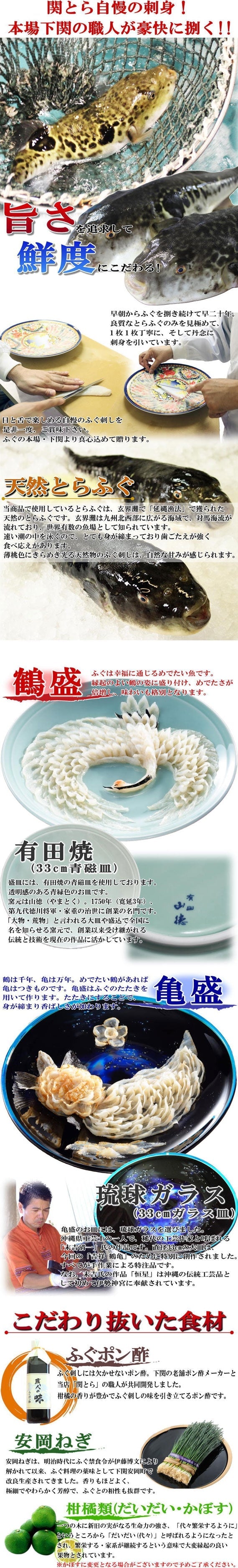 お歳暮 ギフト 【吉祥鶴亀】天然とらふぐ刺身（鶴盛33cm有田焼青磁皿・亀盛33cm琉球ガラス皿）