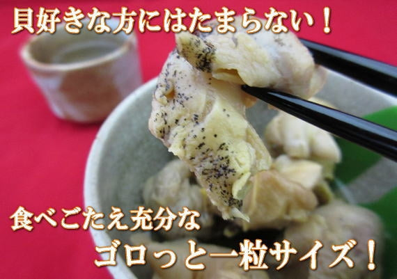 ［旨］つぶ貝旨煮　