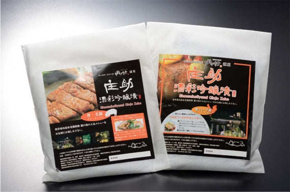 庄助酒彩吟醸漬 ヘルシー會々セット　袋詰め【高級ギフト】【精肉・肉加工品】