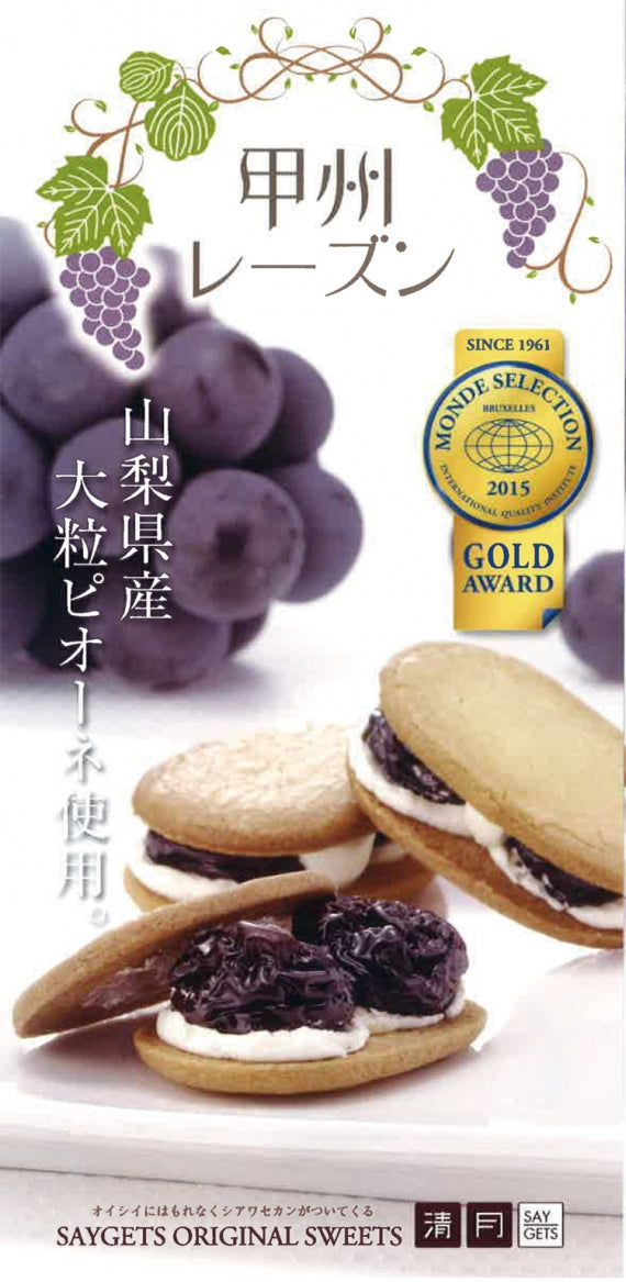 【山梨県産ピオーネ使用】●○甲州レーズン○●20個入り