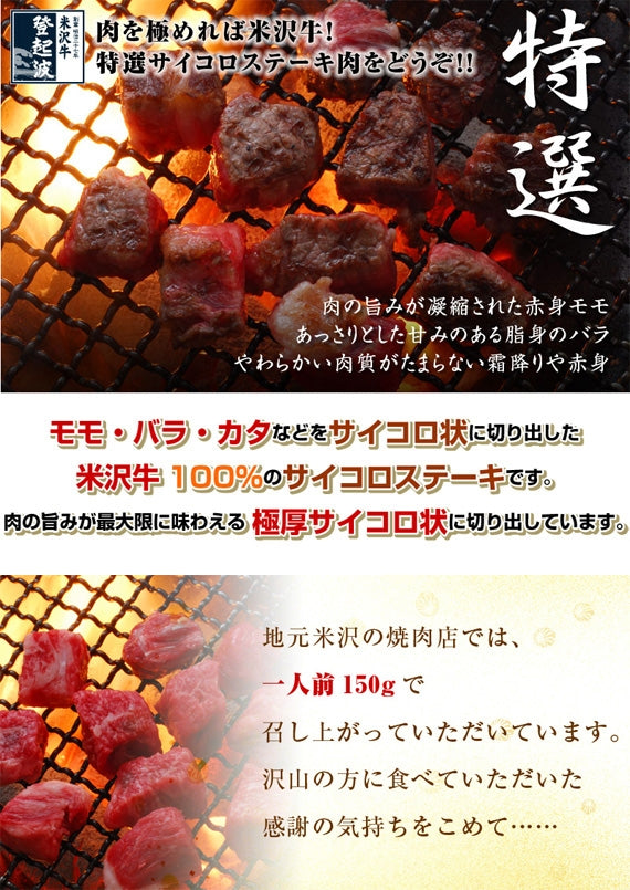 米沢牛 サイコロステーキ６００ｇ(150g×4P）【送料無料】【化粧箱入り】