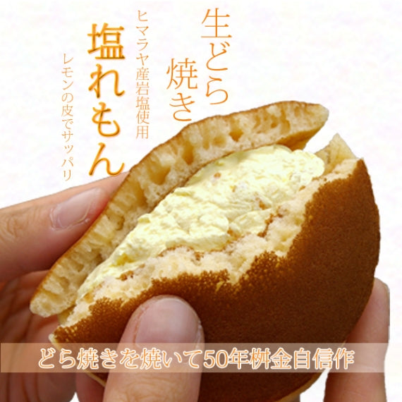 全国の地方新聞社夏スイーツ2015「大品評会」１位獲得！生どら焼き　塩れもん　5個入り