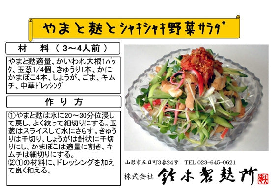 ネット限定【送料込み】 やまと麸セット(5個入)【乾物・缶詰・瓶詰・調味料】