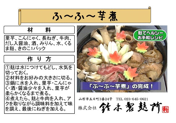 ネット限定【送料込み】 徳用くるま麸セット(6個入)【米・野菜・惣菜】