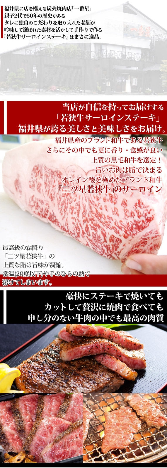 『三ツ星若狭牛』サーロインステーキ　[200g×1枚]　【化粧箱入り】　福井県ブランド和牛　〈冷凍便〉【お中元2023】【精肉・肉加工品】
