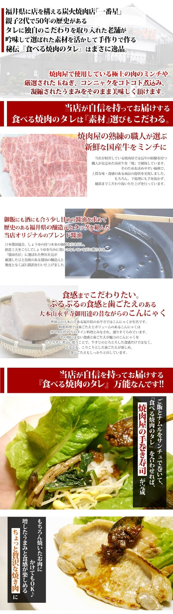 【送料無料】食べる焼肉のタレ　[6本セット]　朝日放送「なるみ・岡村の過ぎるTV！」＆日テレ「ヒルナンデス!」でも好評価♪ご飯にも肉の味付けにも♪