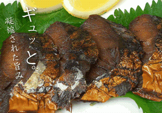 【送料無料】焼き鯖へしこ(9切れ)　[3本セット]　直火焼き＆醤油漬け製法　酒の肴に、温かなお茶漬けにも♪【ネコポス】