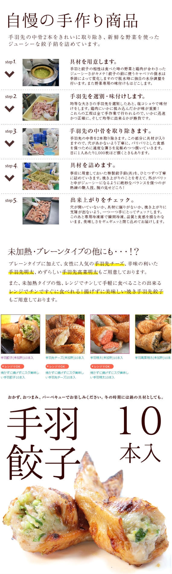 手羽先餃子(手羽餃子/てばぎょうざ/手羽先ギョーザ) 10本入(約550g)  冷凍 骨付き肉 業務用 人気 唐揚げ 惣菜 チキン 鶏肉 お試し 鍋にも お取り寄せグルメ食品 グルメ 肉 惣菜 点心【お歳暮2020】【お試し】
