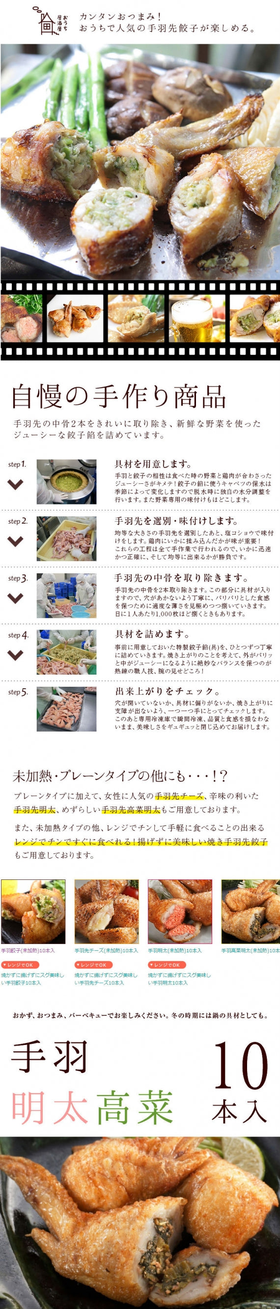 手羽先高菜明太子 (手羽高菜明太/てば高菜/めんたい高菜) 10本入 冷凍 冷凍 骨付き肉 業務用 人気 唐揚げ 惣菜 チキン 鶏肉 お試し 鍋にも お取り寄せグルメ【お歳暮2020】【お試し】