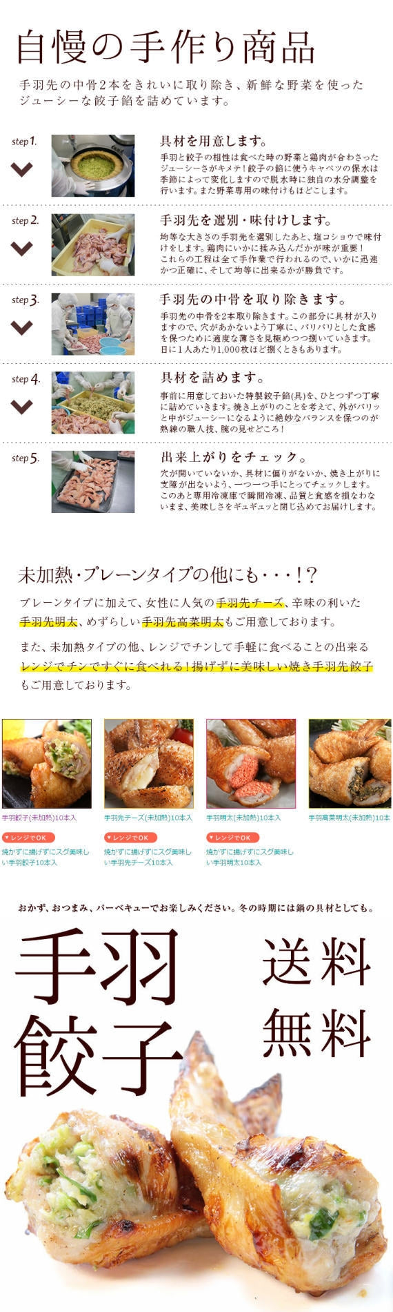 手羽先餃子(手羽餃子/てばぎょうざ/手羽先ギョーザ) 10本入(約550g)×2  冷凍 骨付き肉 業務用 人気 唐揚げ 惣菜 チキン 鶏肉 お試し お取り寄せグルメ 送料無料 食品 グルメ 肉 惣菜 点心