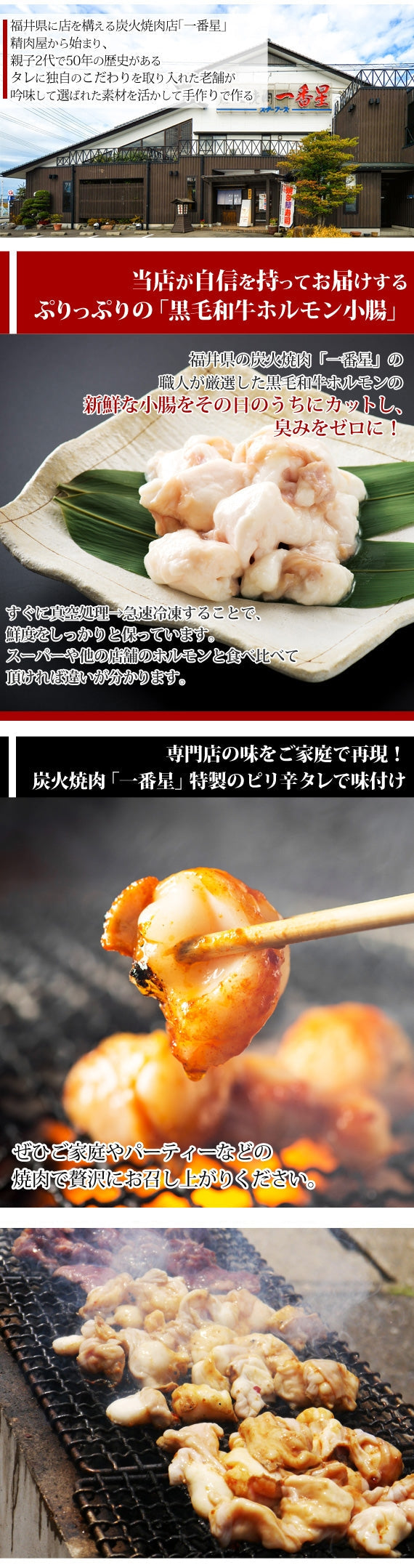 特製ピリ辛味★黒毛和牛ホルモン小腸(焼肉用) 　[200g×1]　 【特製つけタレ付き】高級黒毛和牛 ホルモン焼き チョウチョ 〈冷凍便〉【お中元2023】【精肉・肉加工品】