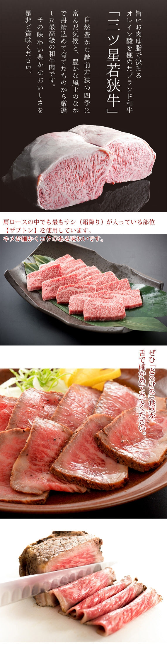 【送料無料】三ツ星若狭牛★牛とろローストビーフ　[250g(125g×2セット)]　[ザブトン使用] (和風たれ付き) 高級黒毛和牛 若狭牛  福井特産 牛肉 〈冷凍便〉【お中元2023】【精肉・肉加工品】