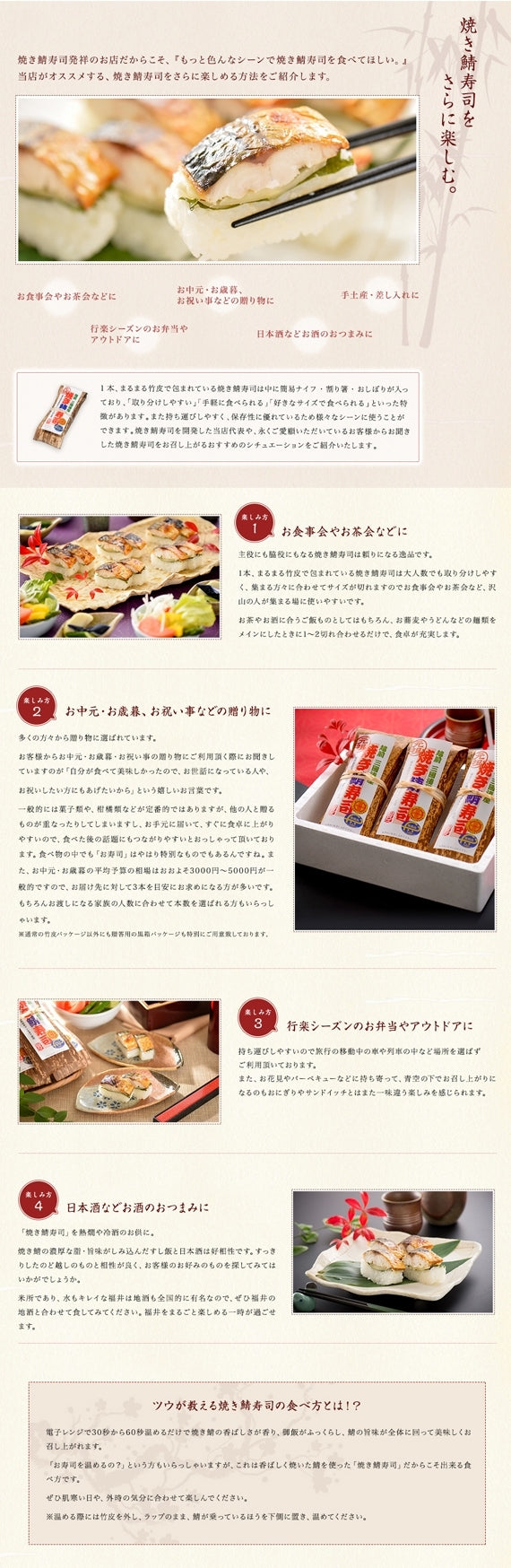 【送料無料】元祖焼き鯖寿司　[5本セット]　当店発祥「焼き鯖寿司」の元祖の味はここだけ！<ランキング1位受賞>