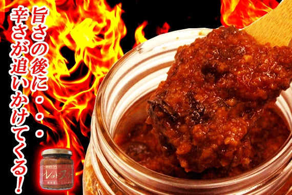 旨さと辛さの頂点！激辛ではなく超激辛でもない。さらに3倍の辛さを追求した「レッドスリー」