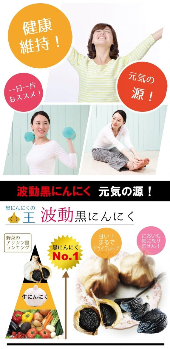黒にんにくバラ500g 青森県産 国産 無添加 福地ホワイト六片種 B級品 訳あり 送料無料 道奥美女 みちのくびじょ【8088】