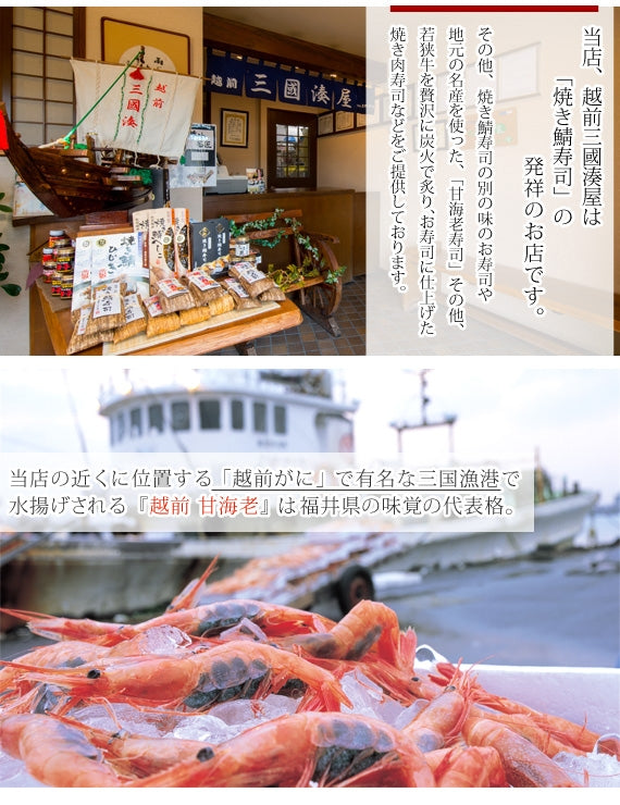 甘海老寿司　[1本]　とろっとした甘みがたまらない♪福井県のブランドエビ『越前 甘海老』使用！ 福井県〈冷凍便〉【お中元2023】【漬魚・魚加工品】