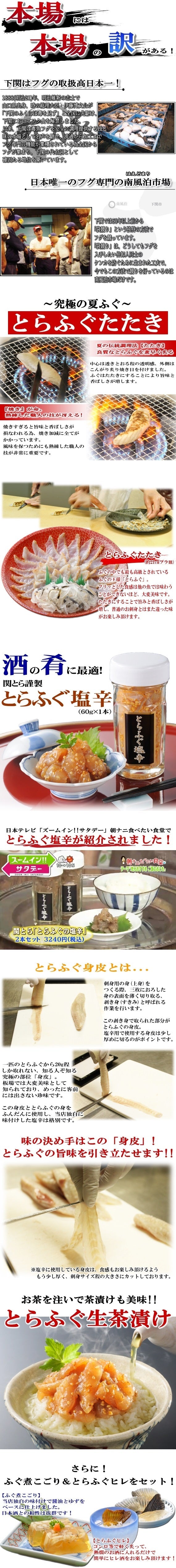 お歳暮 ギフト 【送料無料】とらふぐたたき刺身＆おつまみセット(地酒付)