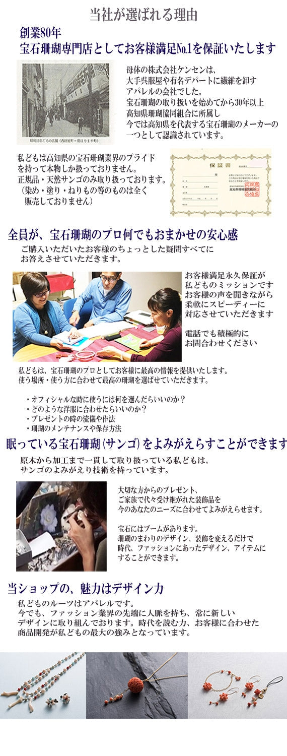 【お遍路に行く方に】　【空海ゆかりの数珠】　【男性用】１級珠厳選　白サンゴの本連数珠
