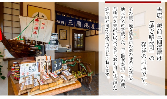 ≪送料無料≫〆鯖寿司　[5本セット]　肉厚鯖がたまらない！(しめ鯖・バッテラ) 福井県 〈冷凍便〉