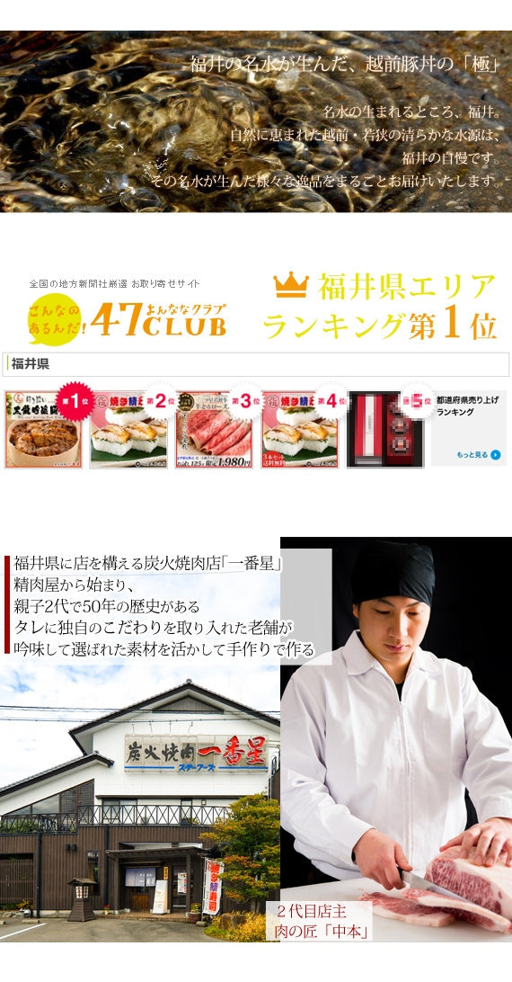 ほろ酔い黒龍吟醸豚丼　[1個]　～ 炙り炭火焼き製法～　[まるごと冷凍丼]　福井県 〈冷凍便〉【お中元2022】【精肉・肉加工品】