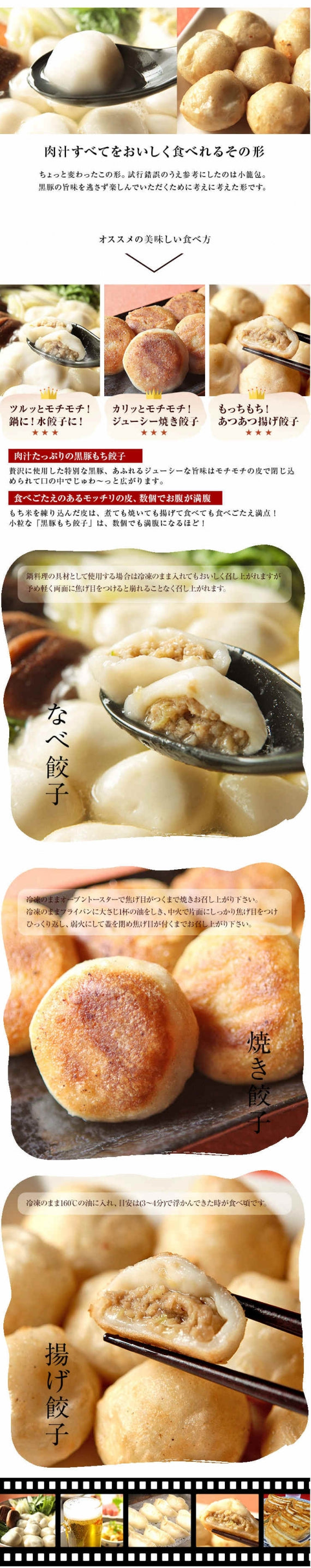 おもちのぎょうざ　黒豚もち餃子 20g×48個　もっちりじゅわ～の新食感　霧島高原純粋黒豚だけを使用 冷凍 業務用 人気  中華 惣菜 お試し 鍋にも お取り寄せグルメ 食品 グルメ 肉 惣菜 点心 送料無料